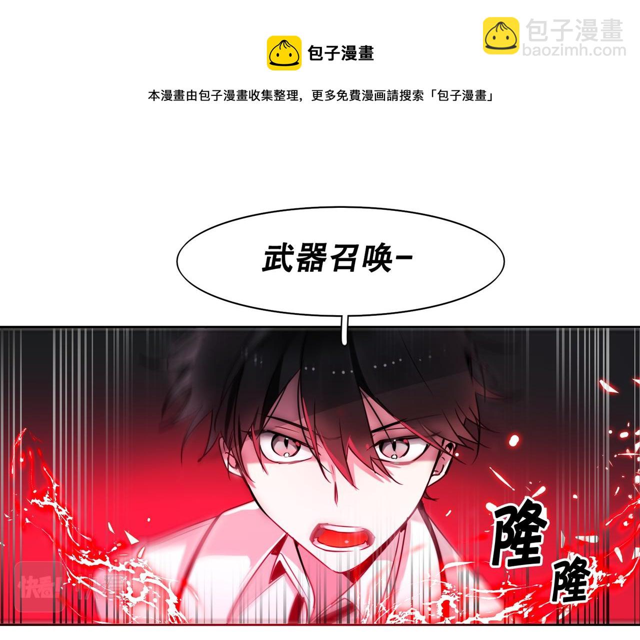 《暗黑守护者第二季》第3话 第25页