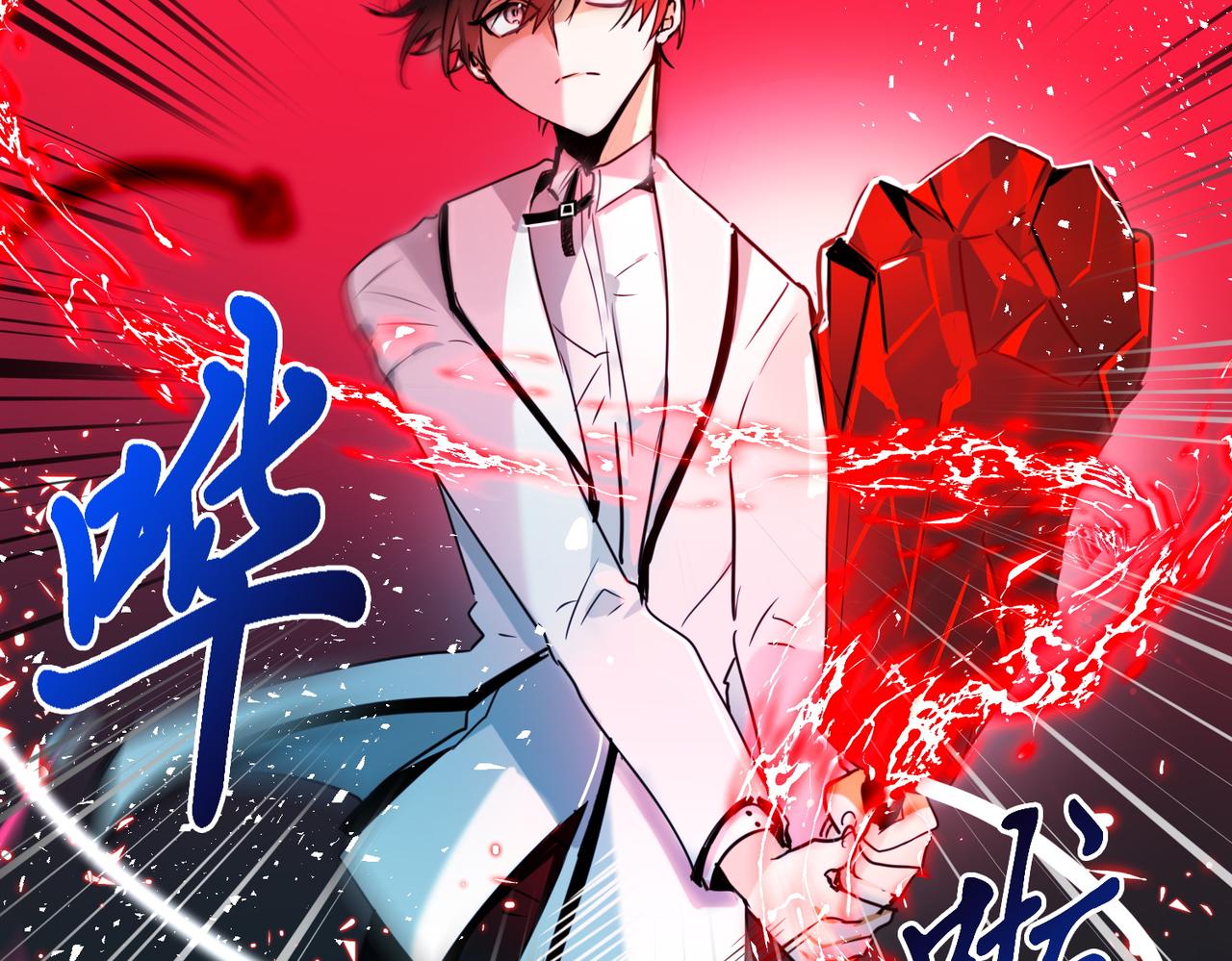 《暗黑守护者第二季》第3话 第29页