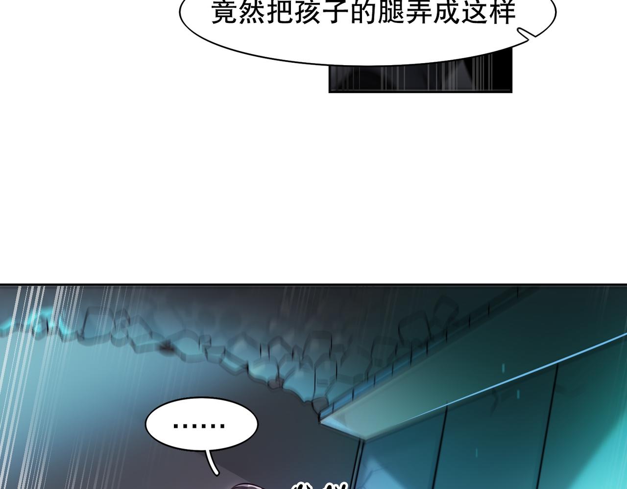 《暗黑守护者第二季》第3话 第34页