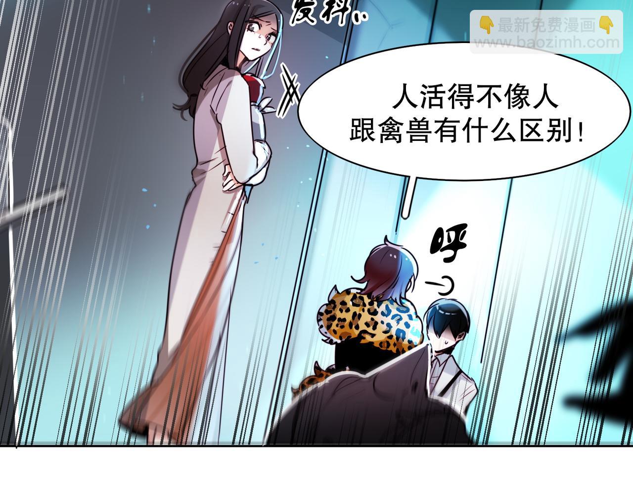 《暗黑守护者第二季》第3话 第35页