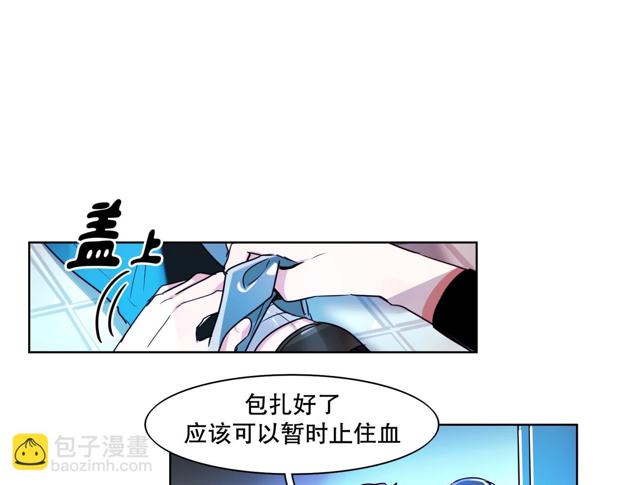 《暗黑守护者第二季》第3话 第36页