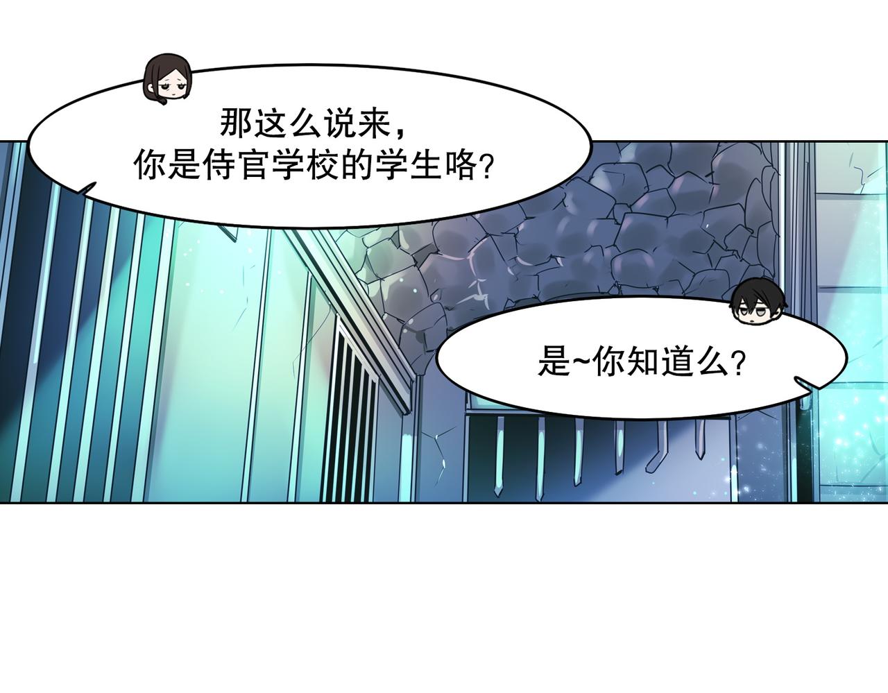 《暗黑守护者第二季》第3话 第41页