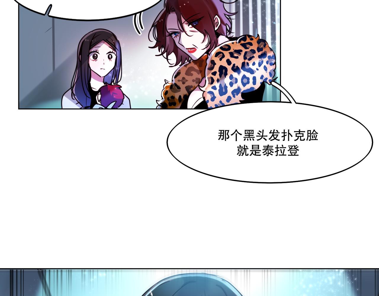 《暗黑守护者第二季》第3话 第43页