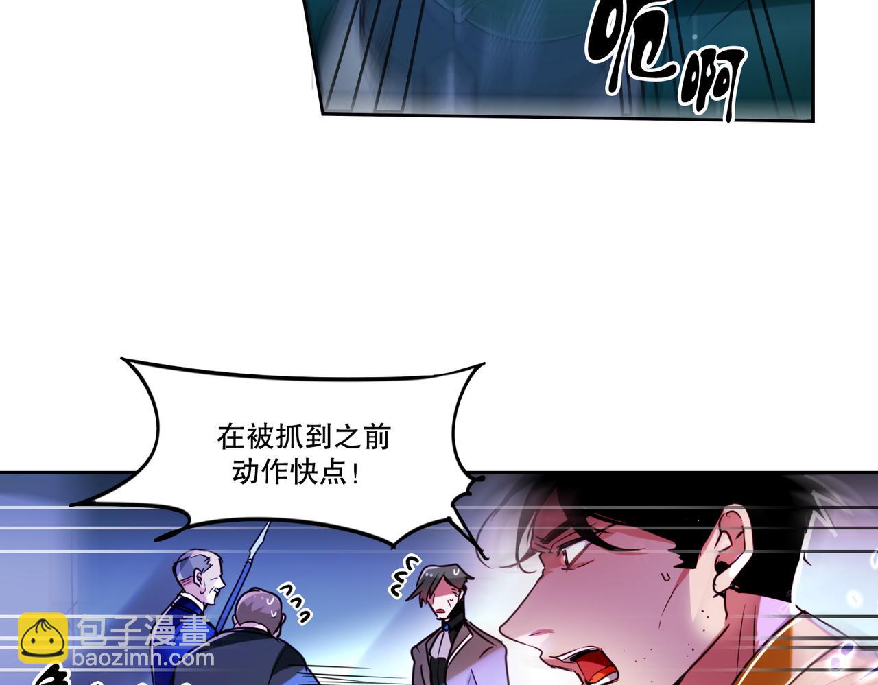 《暗黑守护者第二季》第3话 第48页