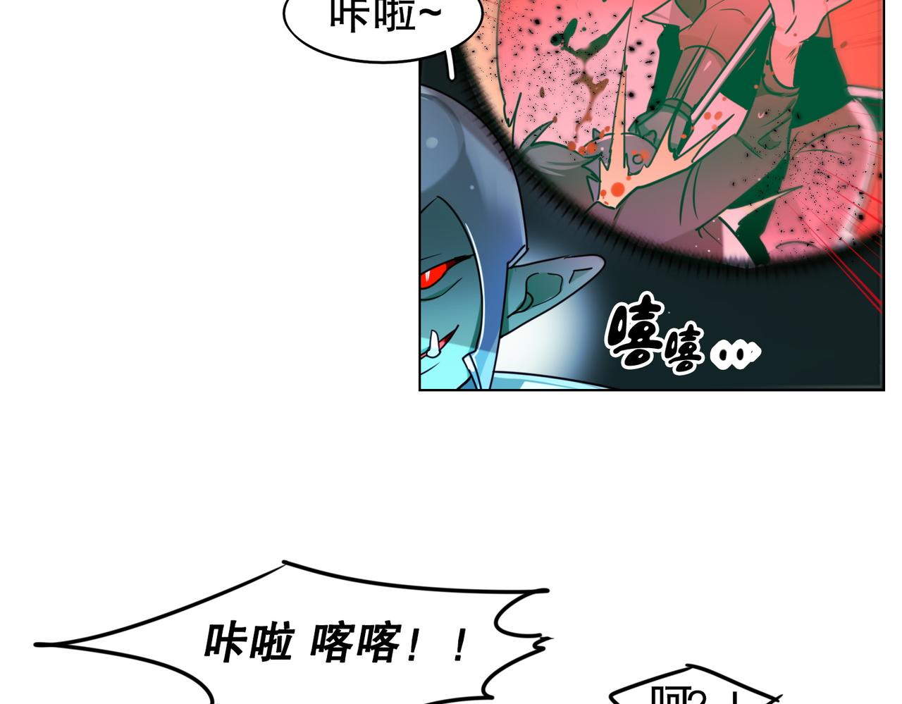 《暗黑守护者第二季》第3话 第4页