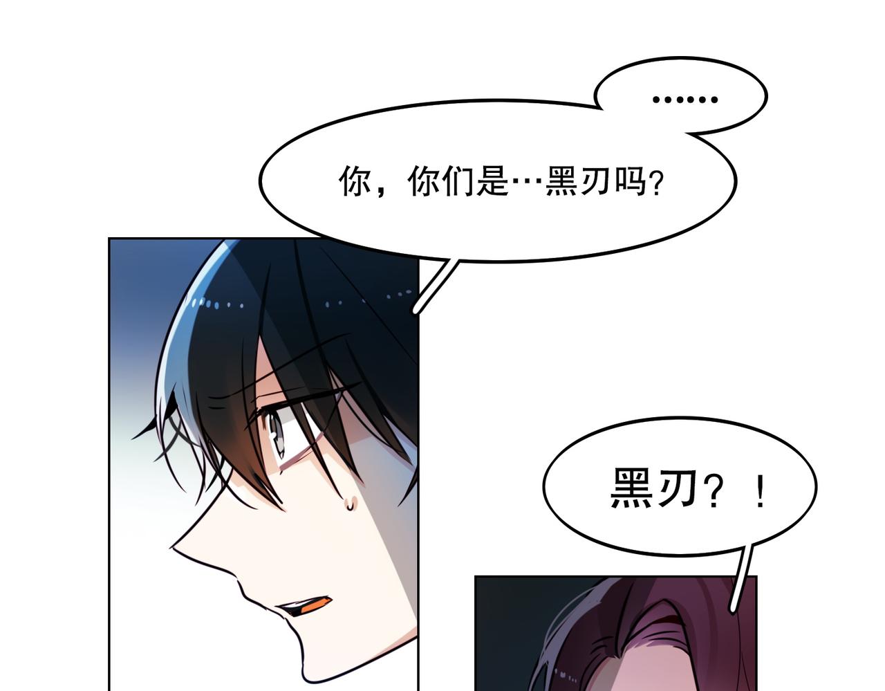 《暗黑守护者第二季》第1话 第12页