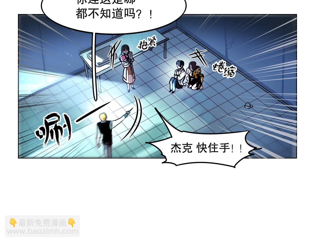 《暗黑守护者第二季》第1话 第14页