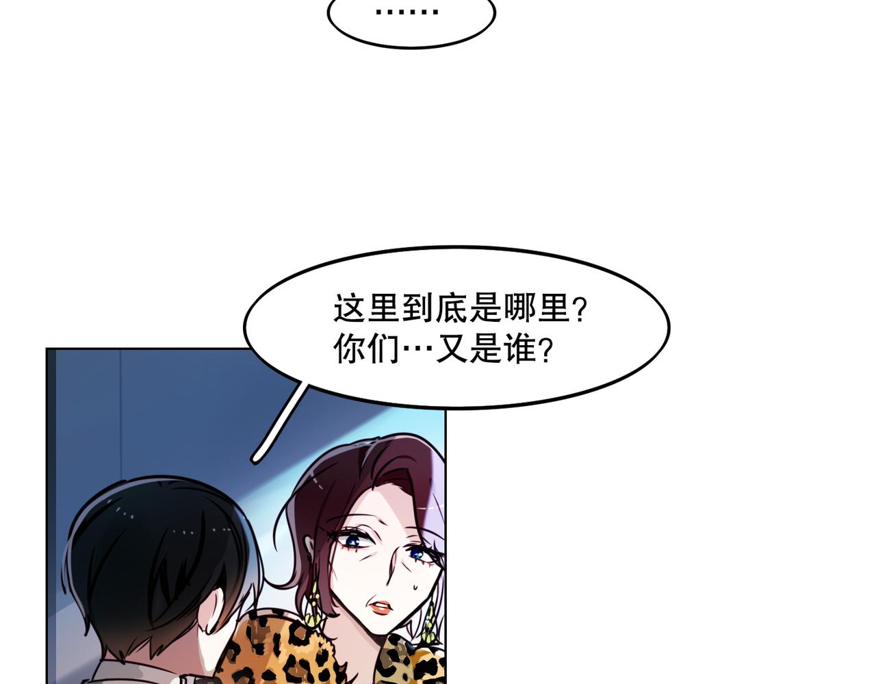 《暗黑守护者第二季》第1话 第17页
