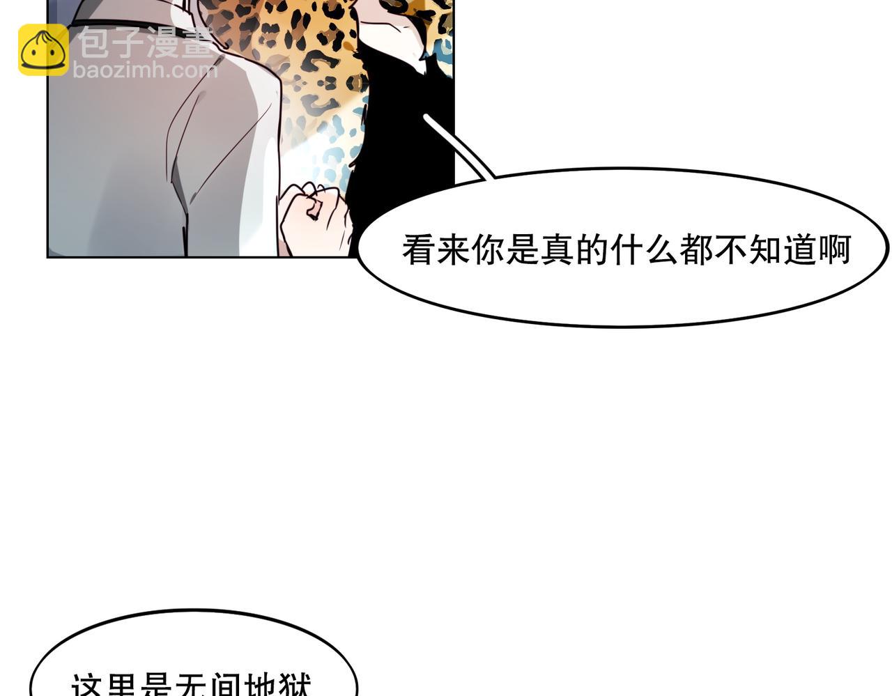 《暗黑守护者第二季》第1话 第18页
