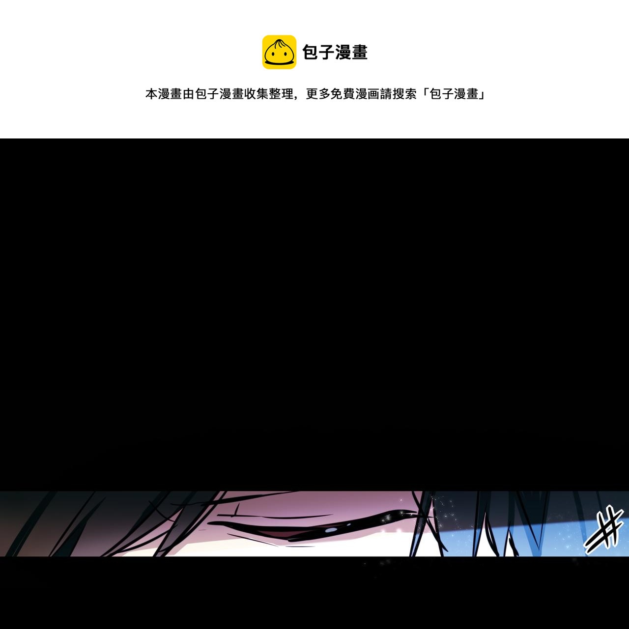 《暗黑守护者第二季》第1话 第1页