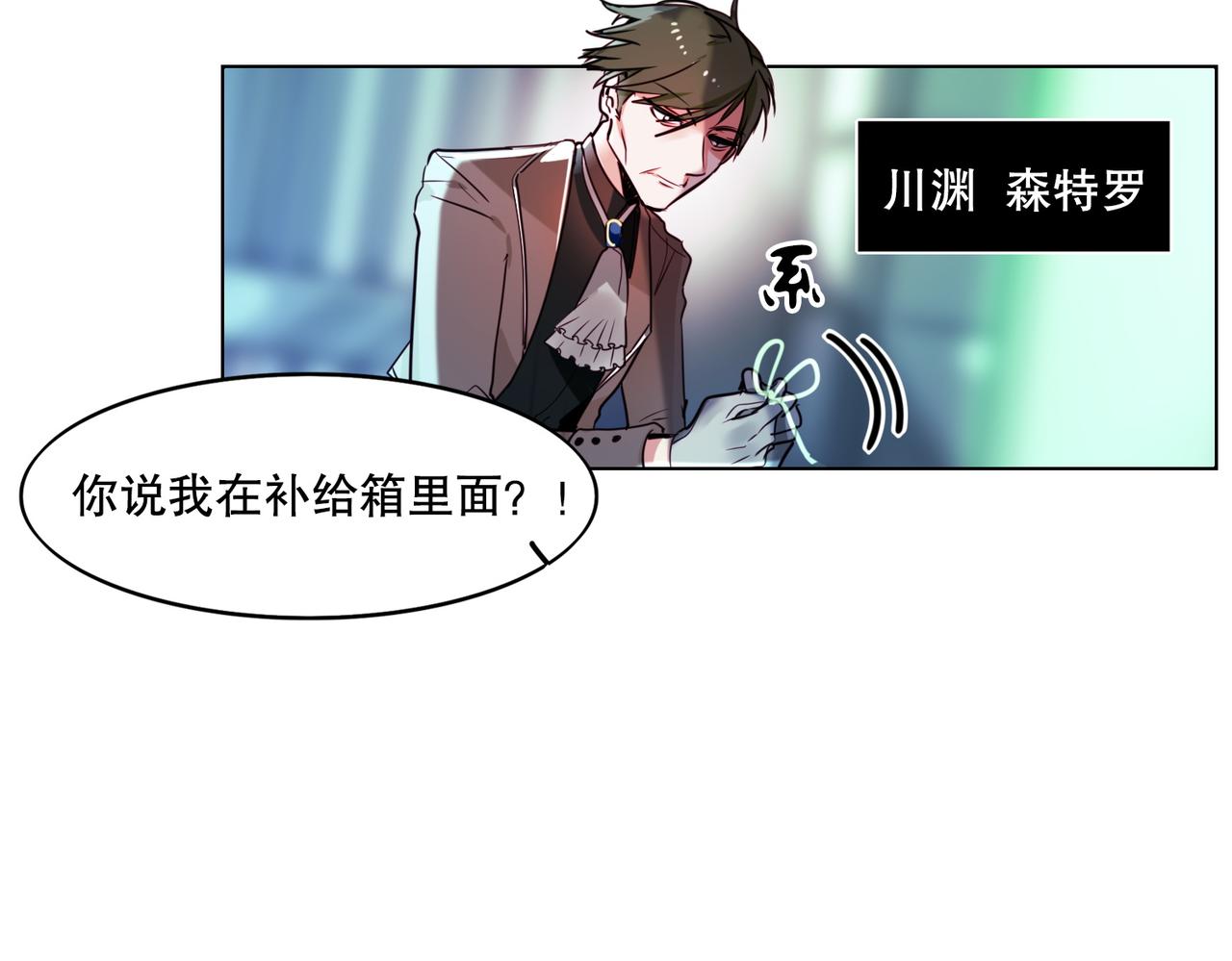 《暗黑守护者第二季》第1话 第25页