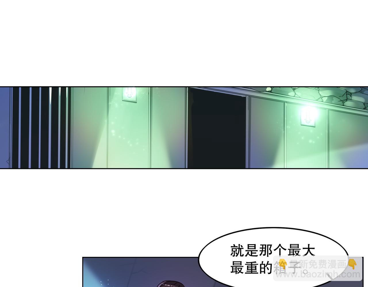 《暗黑守护者第二季》第1话 第26页