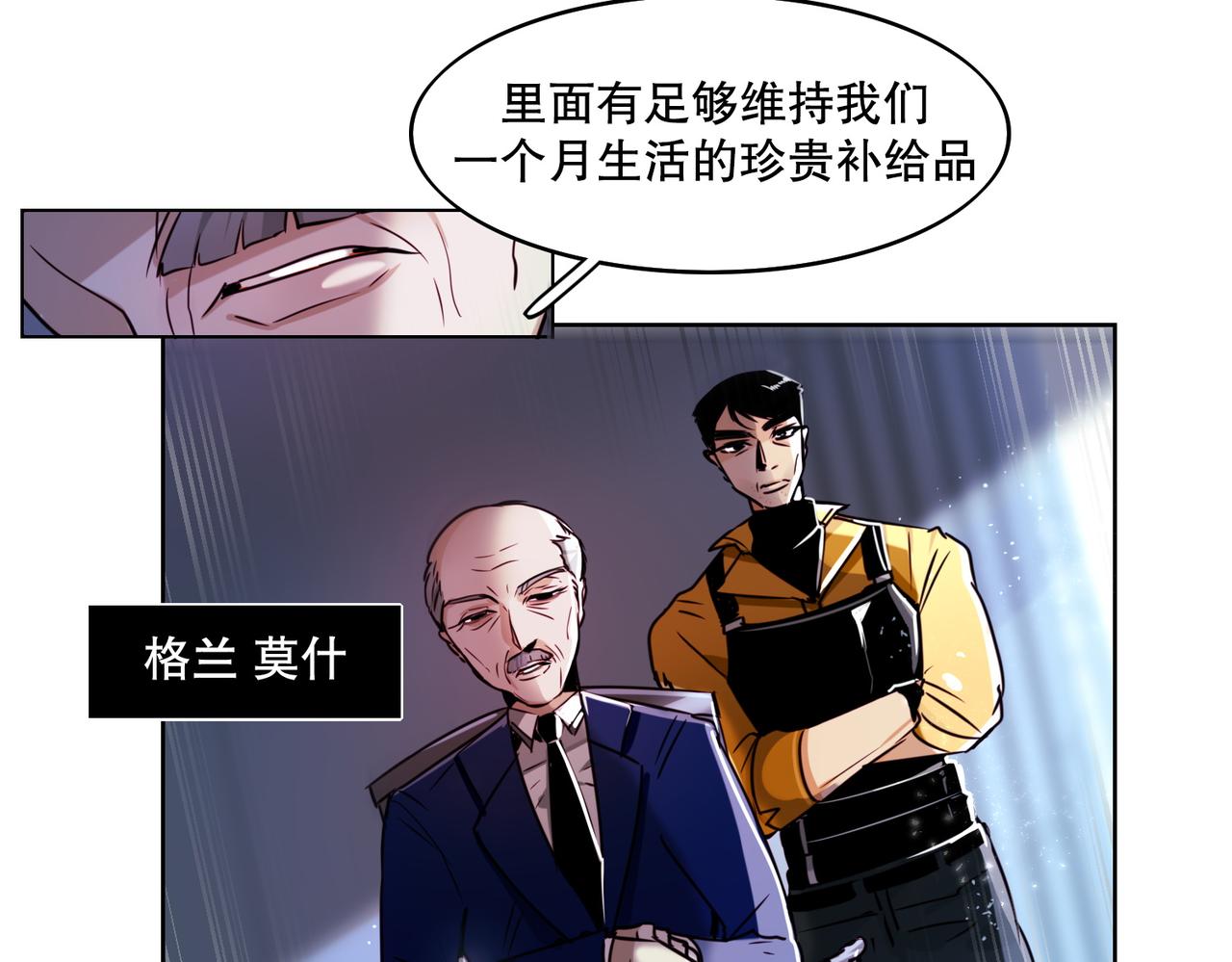 《暗黑守护者第二季》第1话 第28页