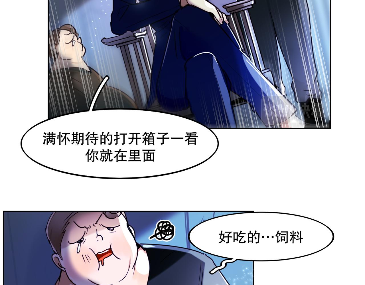 《暗黑守护者第二季》第1话 第29页