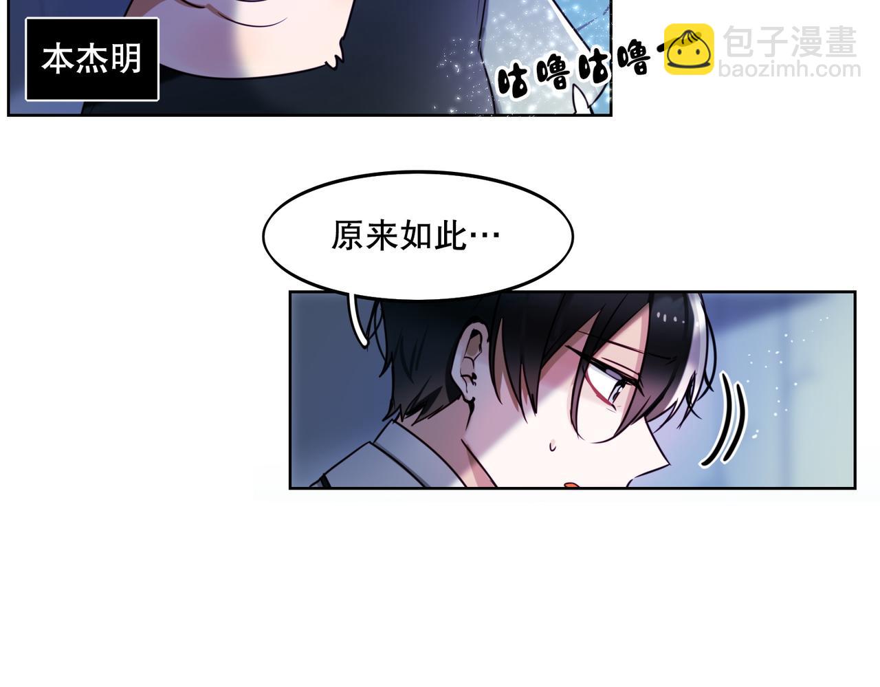 《暗黑守护者第二季》第1话 第30页