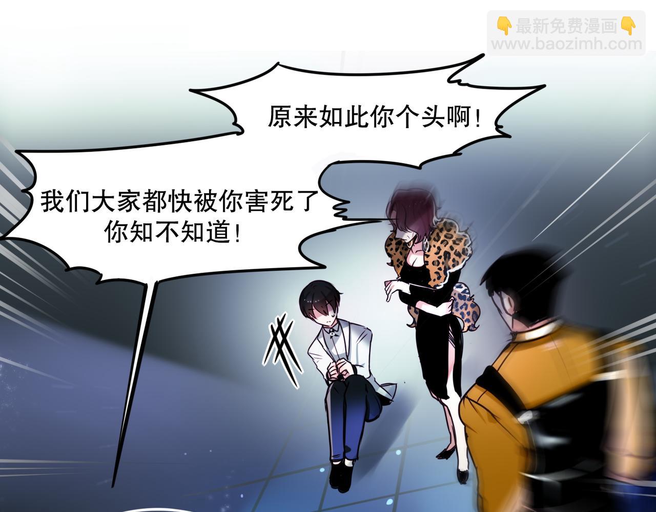 《暗黑守护者第二季》第1话 第31页