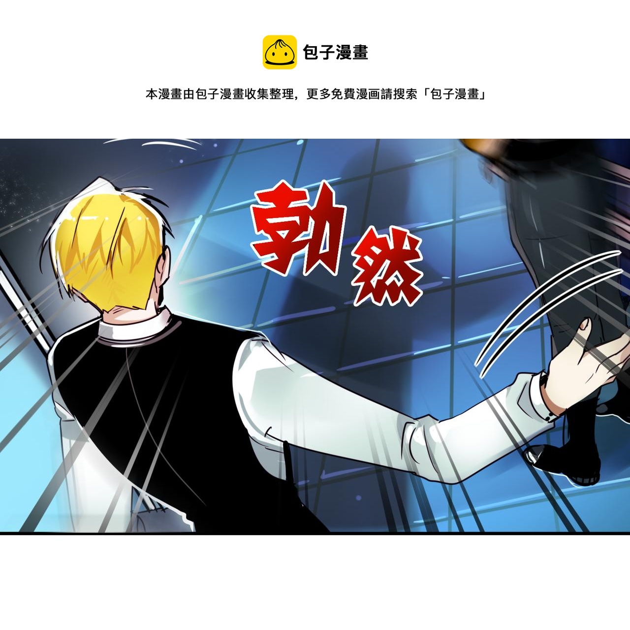 《暗黑守护者第二季》第1话 第32页