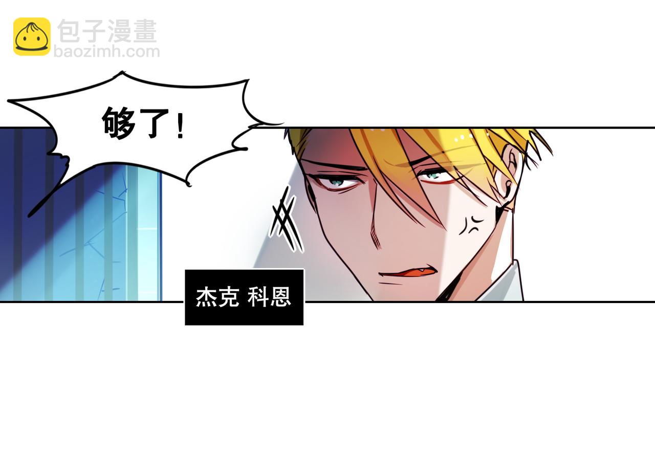 《暗黑守护者第二季》第1话 第33页