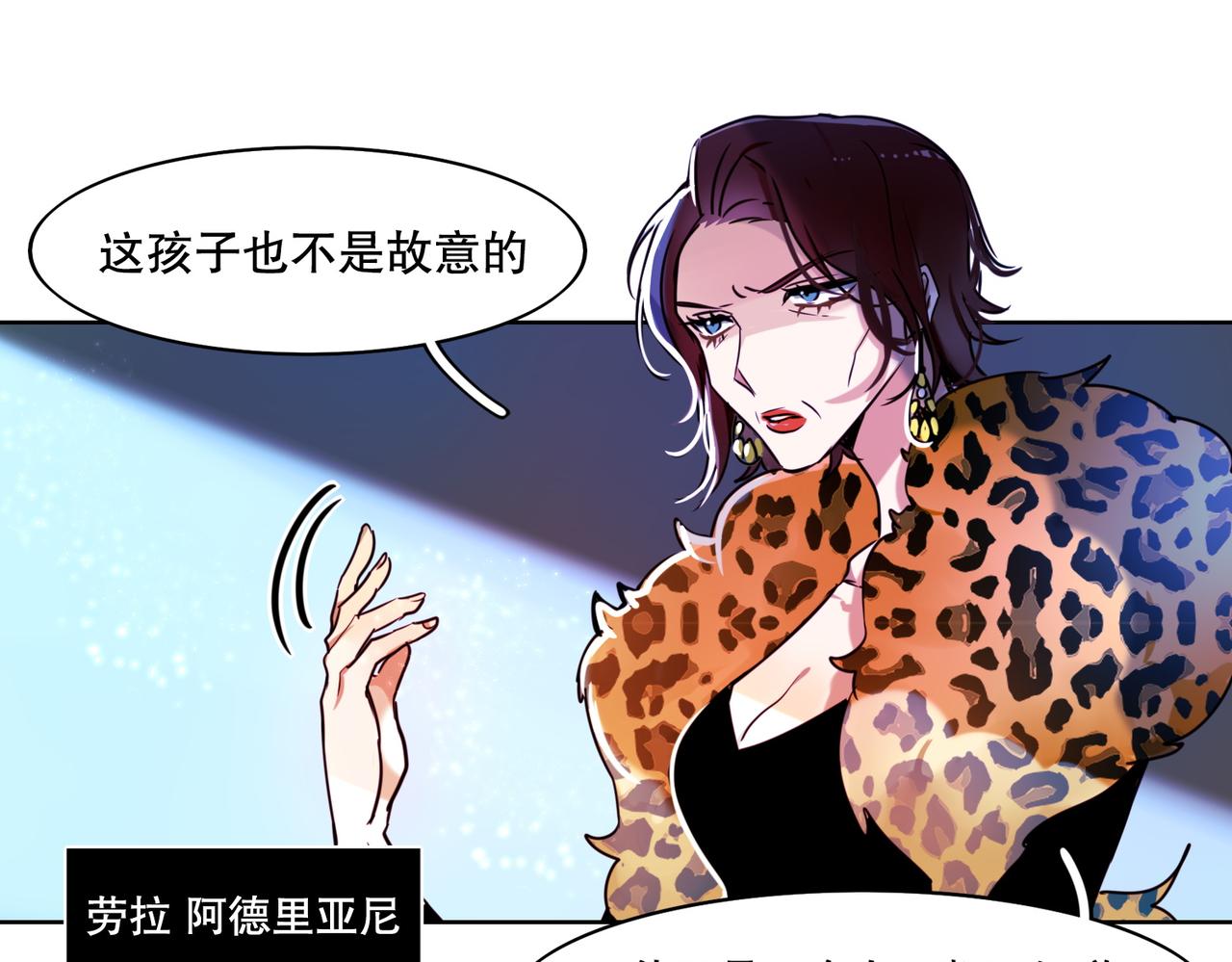 《暗黑守护者第二季》第1话 第34页