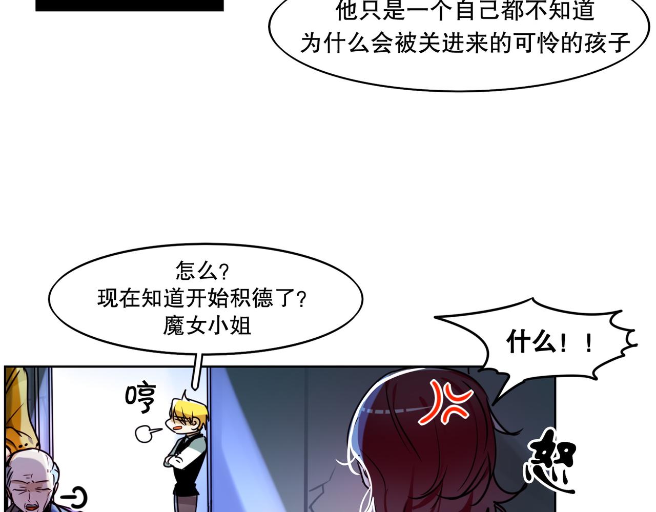 《暗黑守护者第二季》第1话 第35页