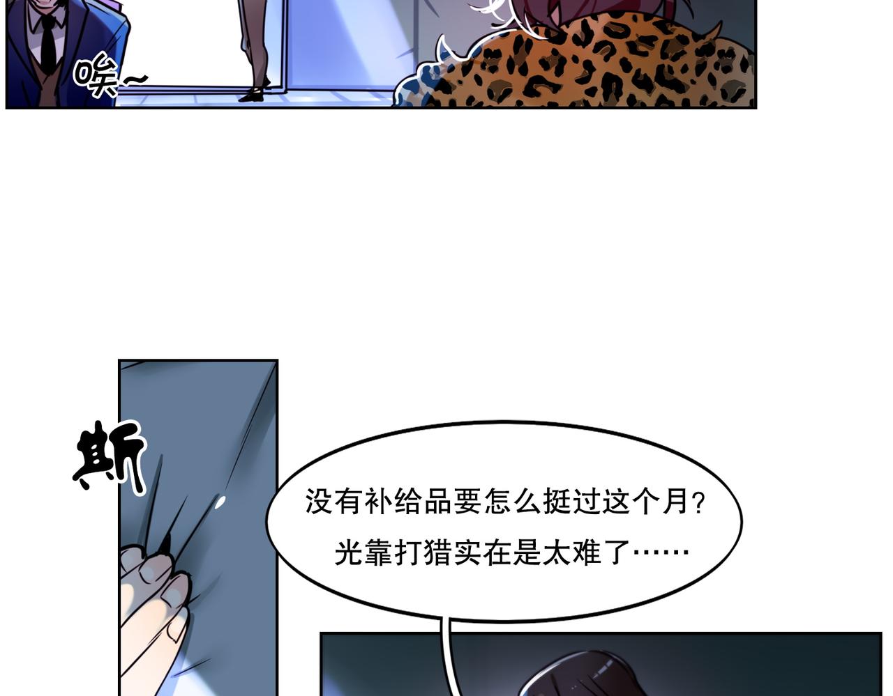 《暗黑守护者第二季》第1话 第36页