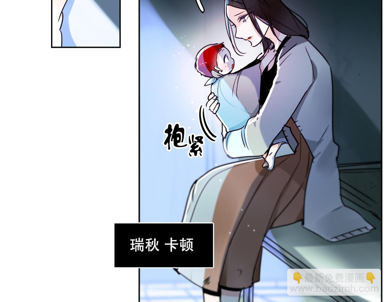《暗黑守护者第二季》第1话 第37页