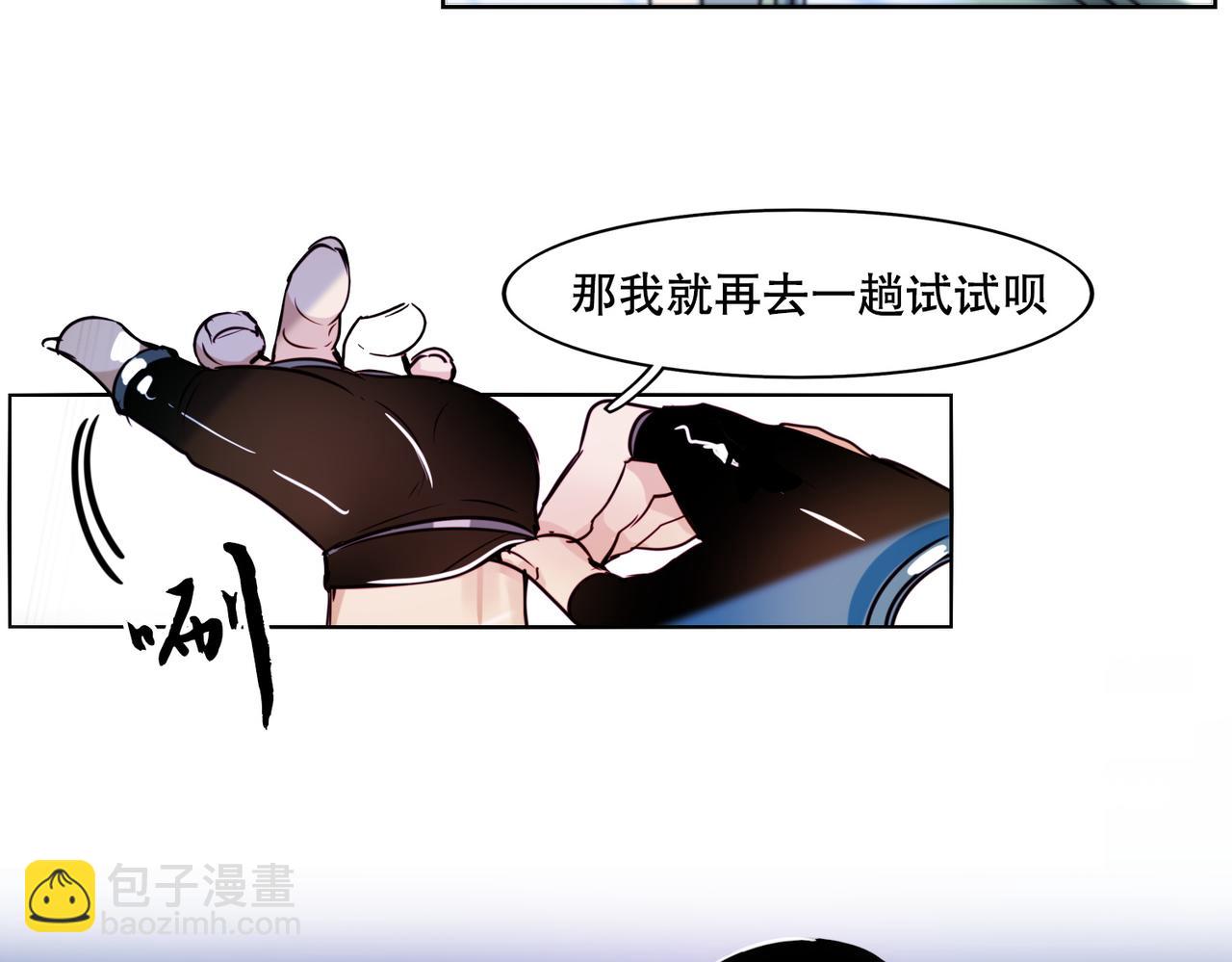 《暗黑守护者第二季》第1话 第38页