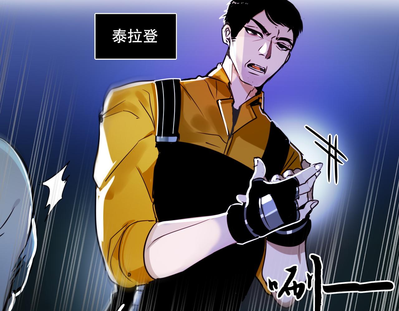 《暗黑守护者第二季》第1话 第39页