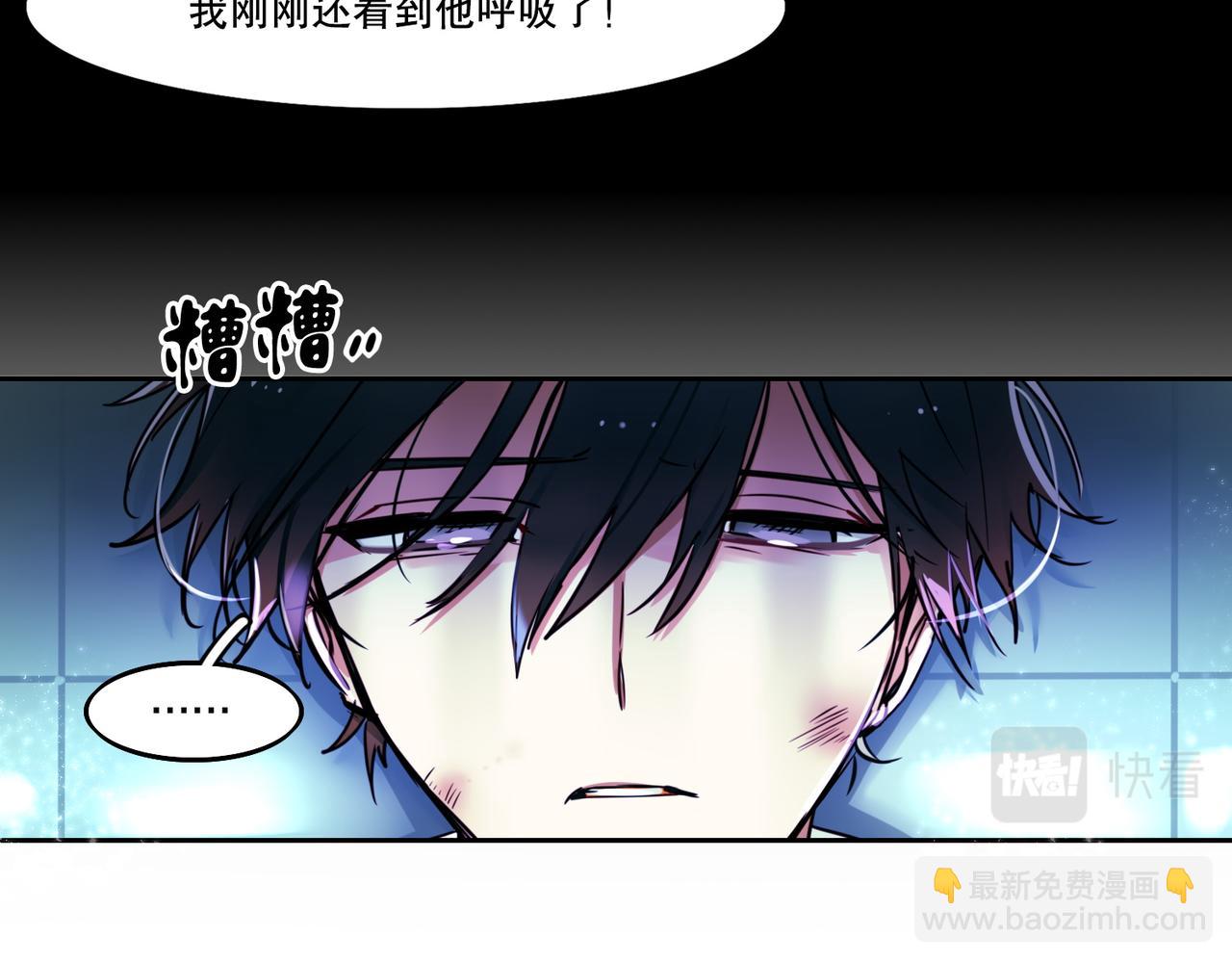 《暗黑守护者第二季》第1话 第3页