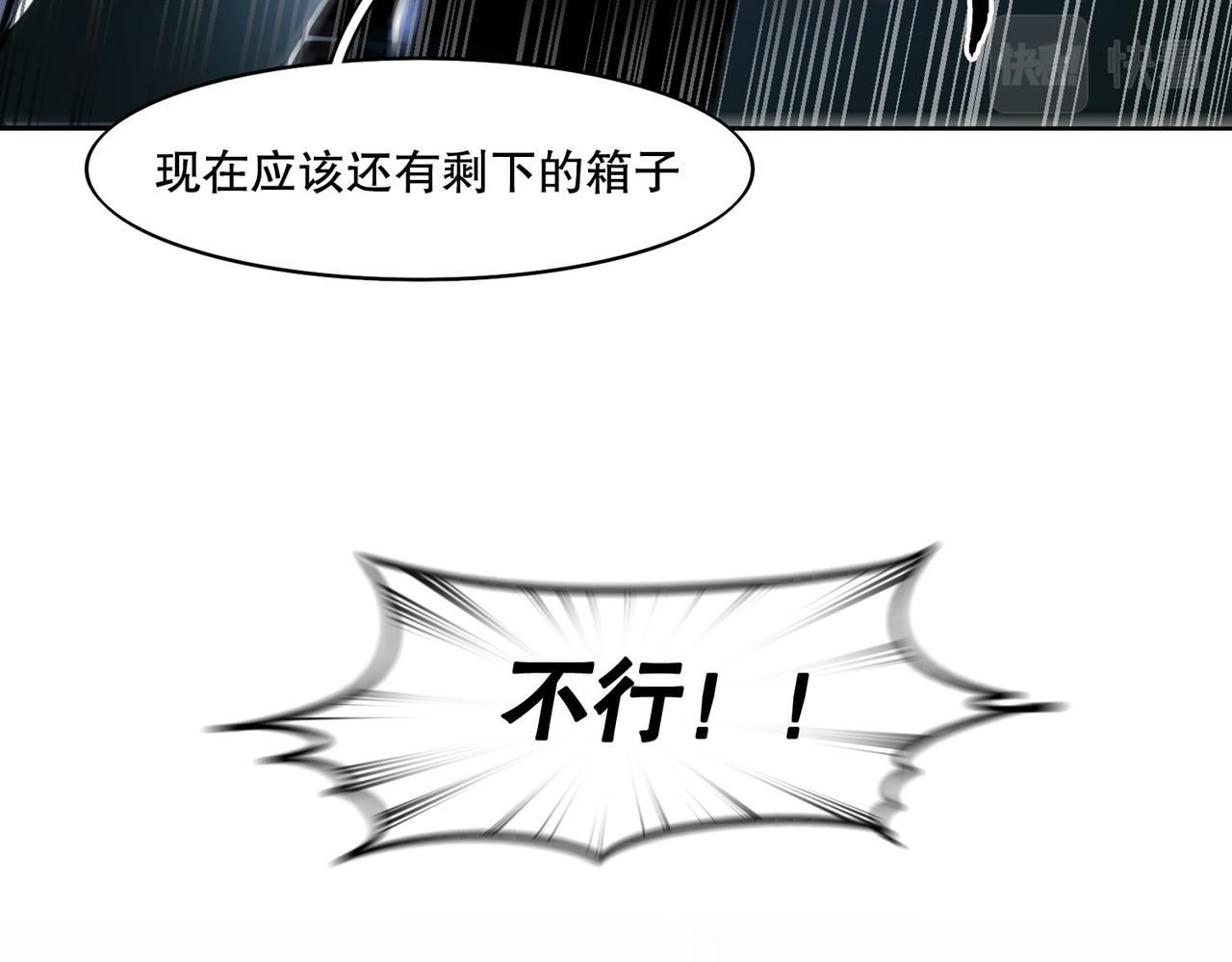 《暗黑守护者第二季》第1话 第40页