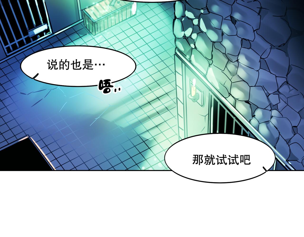 《暗黑守护者第二季》第1话 第44页