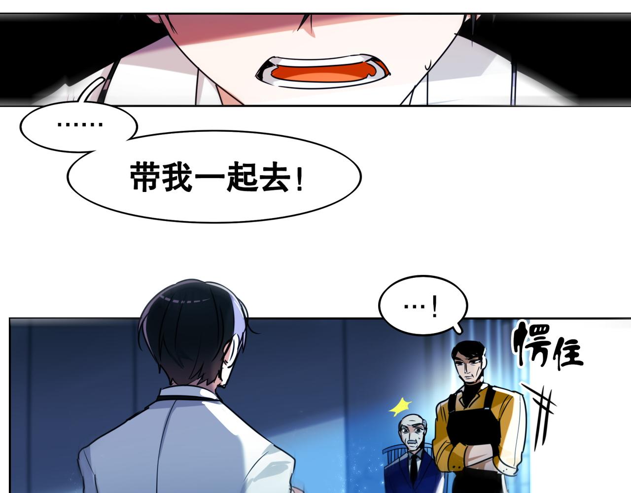 《暗黑守护者第二季》第1话 第45页