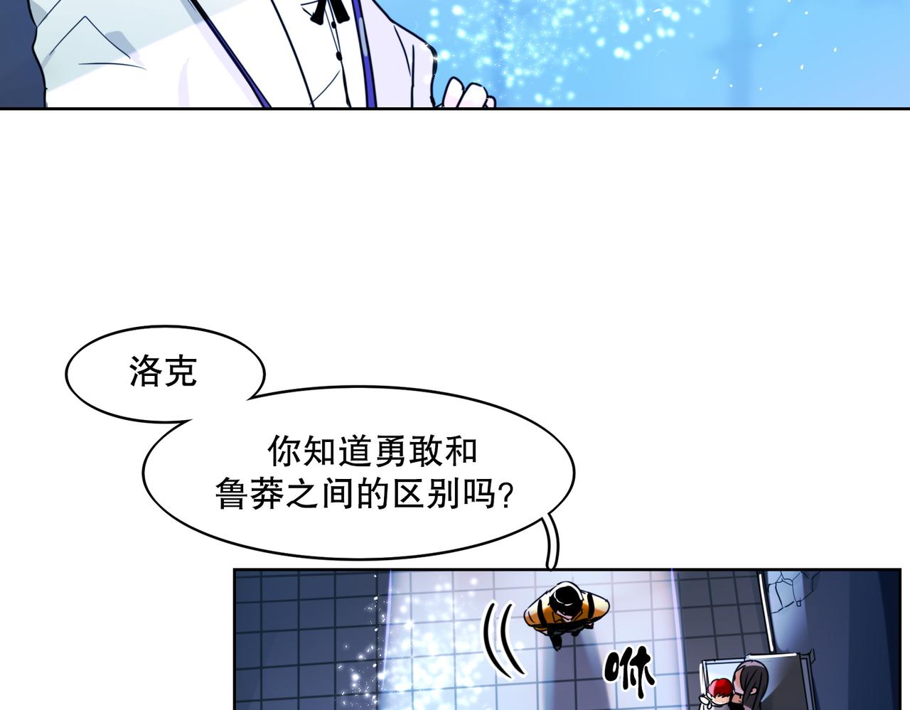 《暗黑守护者第二季》第1话 第49页