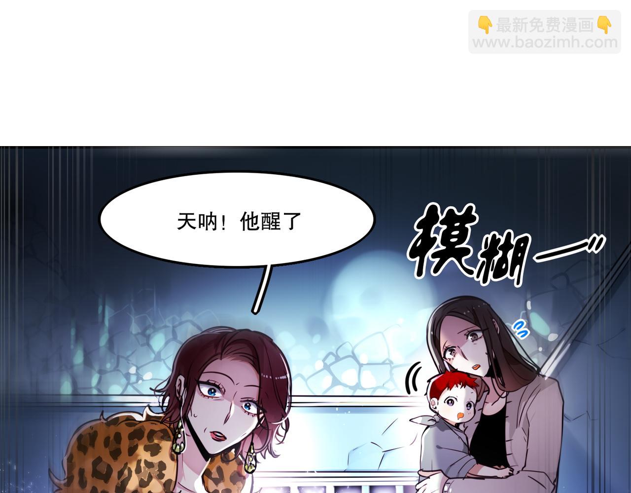 《暗黑守护者第二季》第1话 第4页