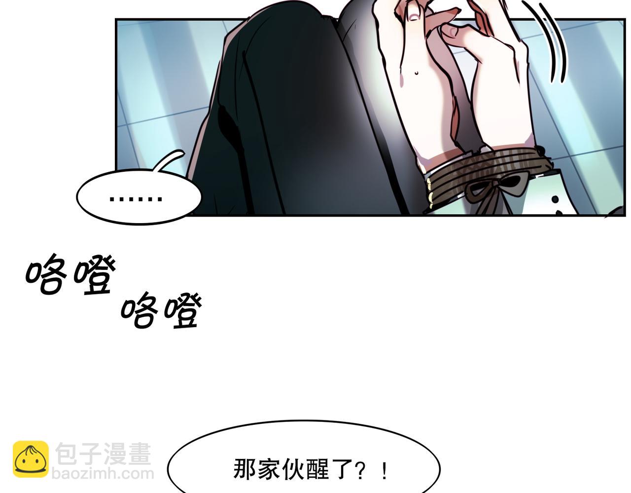 《暗黑守护者第二季》第1话 第7页