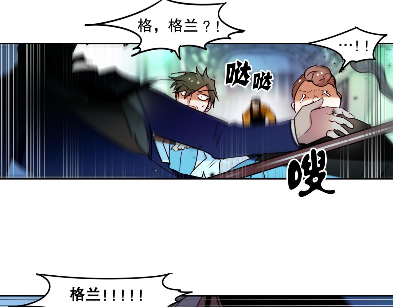 《暗黑守护者第二季》第4话 第13页