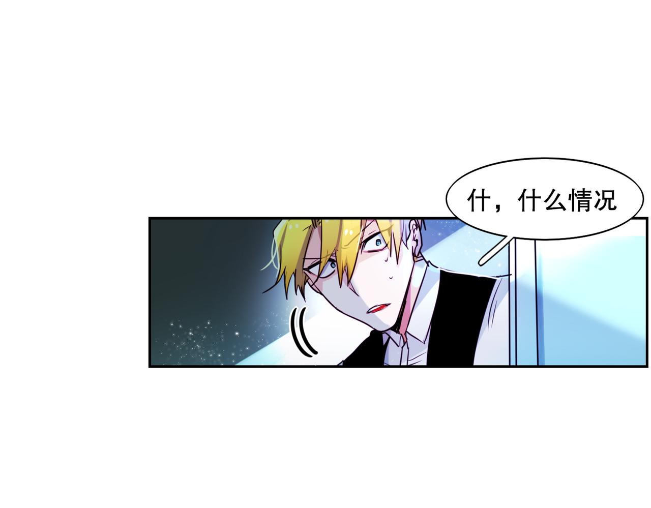 《暗黑守护者第二季》第4话 第16页