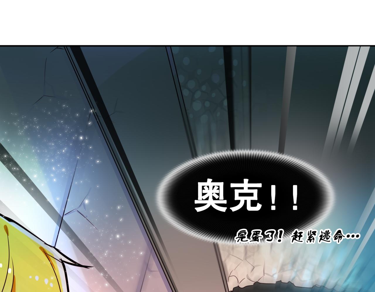 《暗黑守护者第二季》第4话 第17页