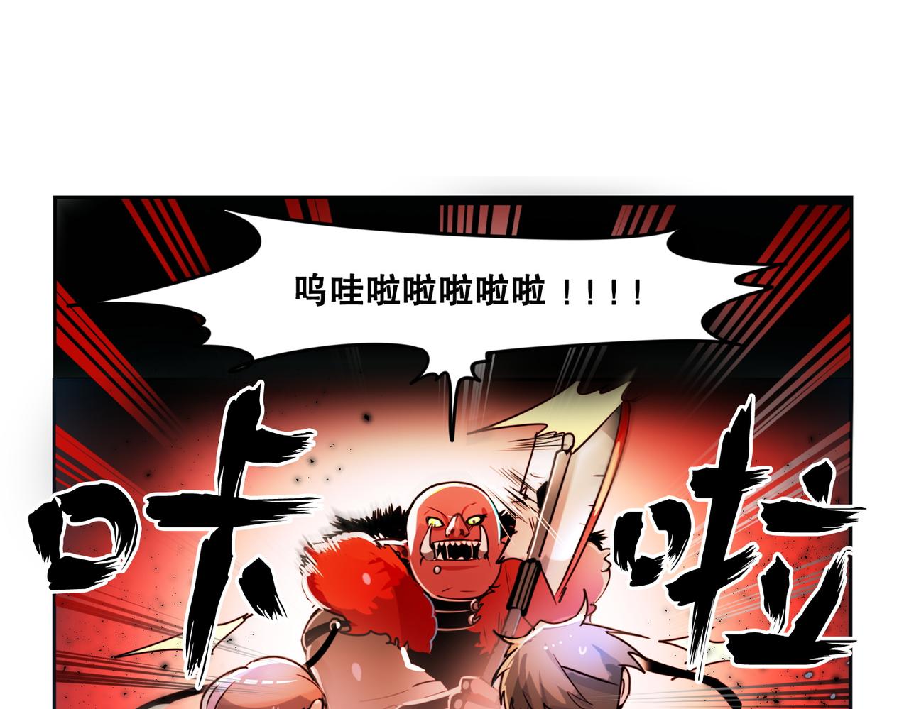 《暗黑守护者第二季》第4话 第21页