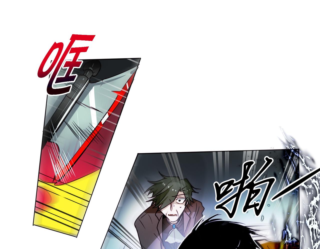 《暗黑守护者第二季》第4话 第23页