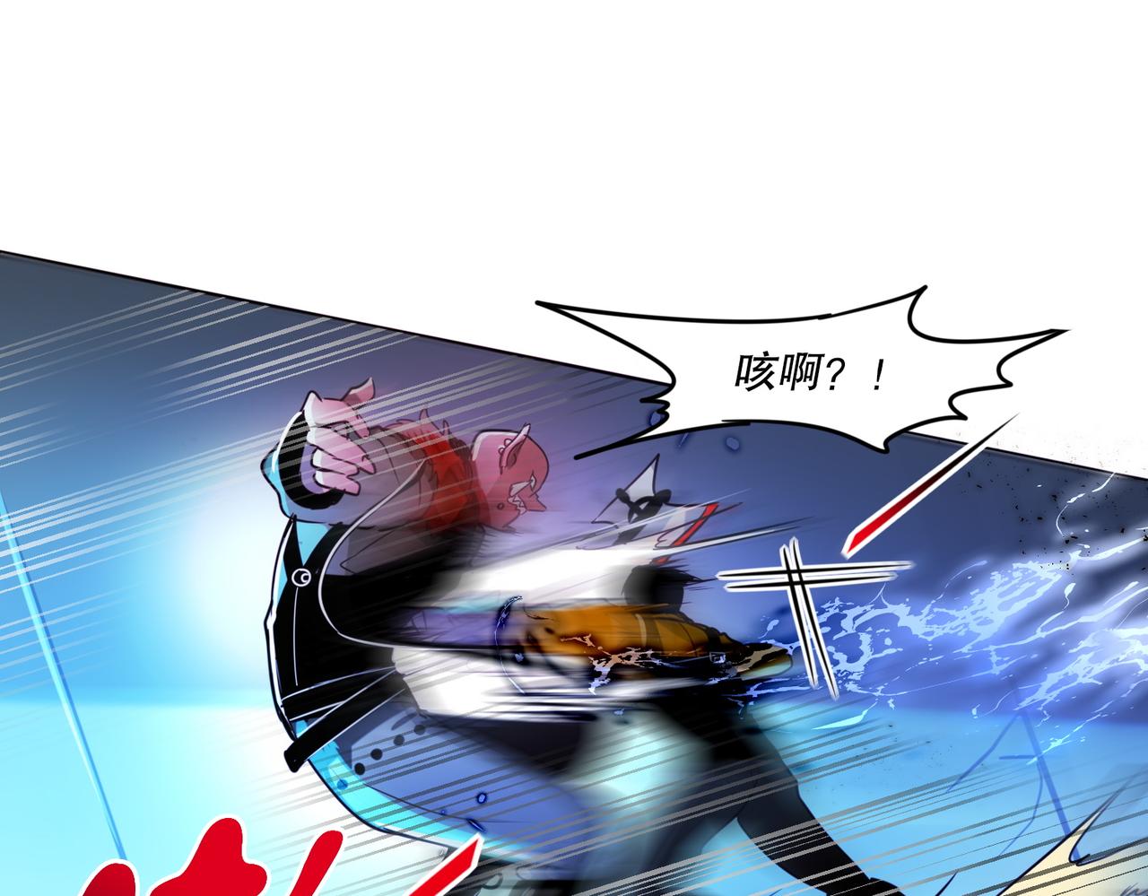 《暗黑守护者第二季》第4话 第26页