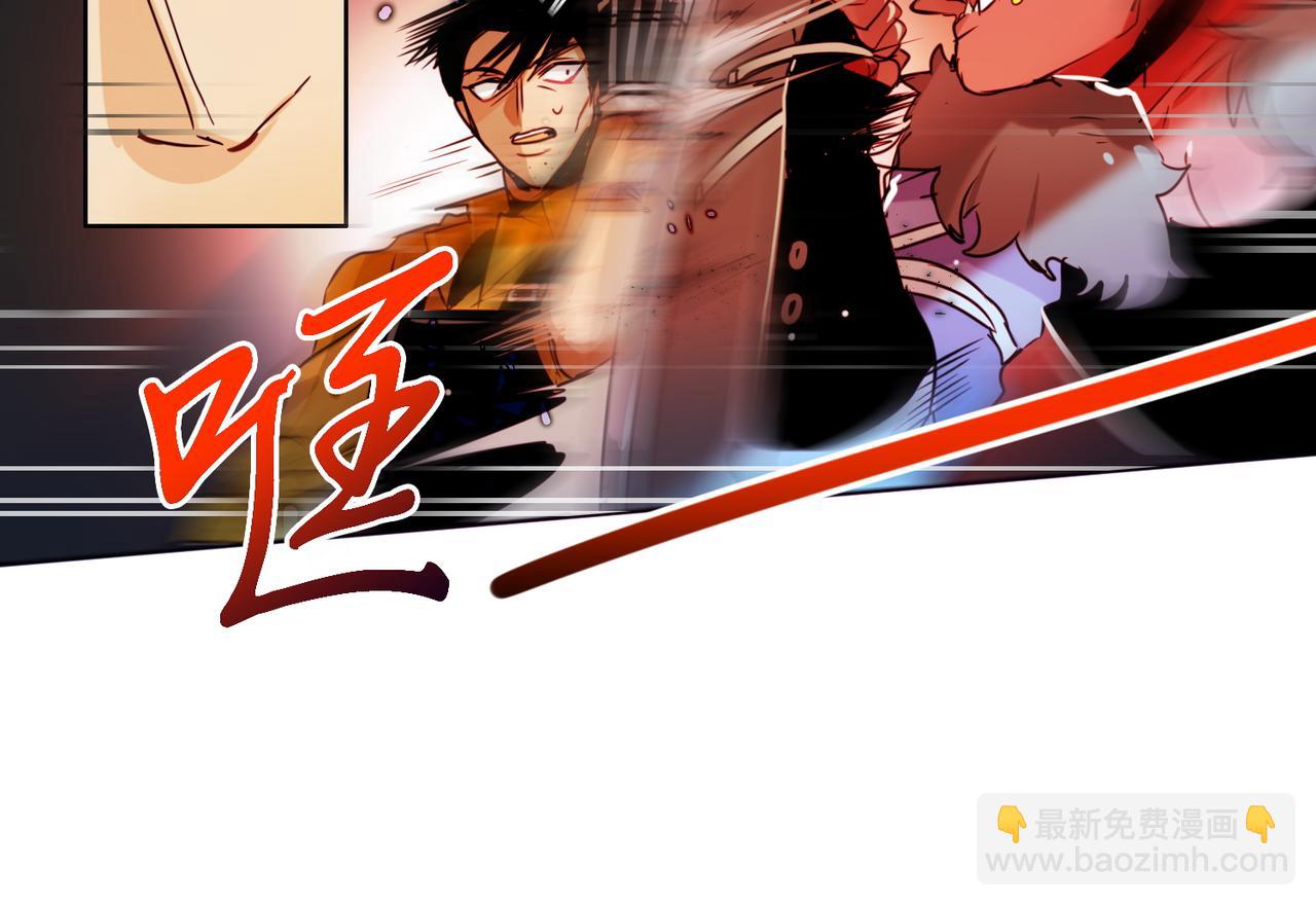 《暗黑守护者第二季》第4话 第32页