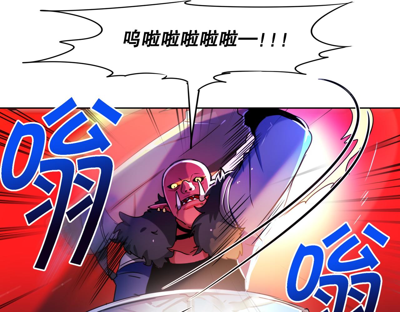 《暗黑守护者第二季》第4话 第36页