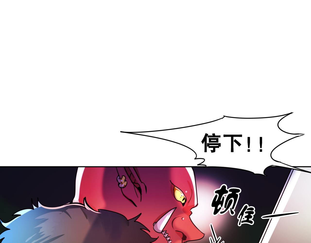 《暗黑守护者第二季》第4话 第38页
