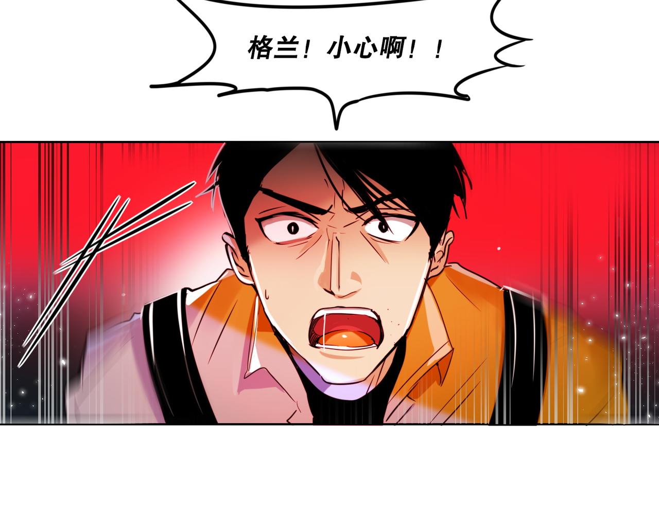 《暗黑守护者第二季》第4话 第3页