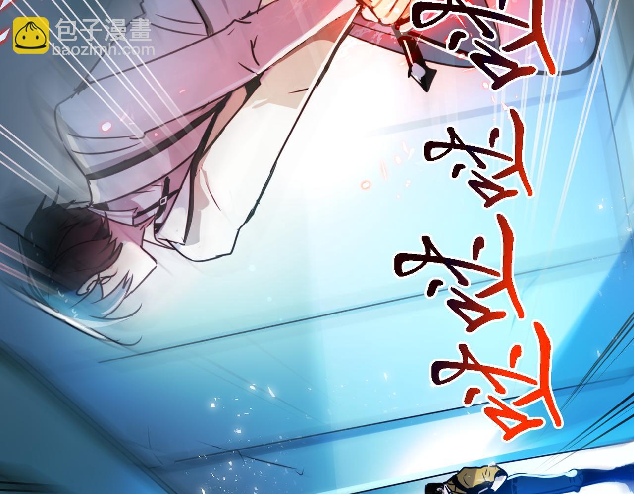 《暗黑守护者第二季》第4话 第41页
