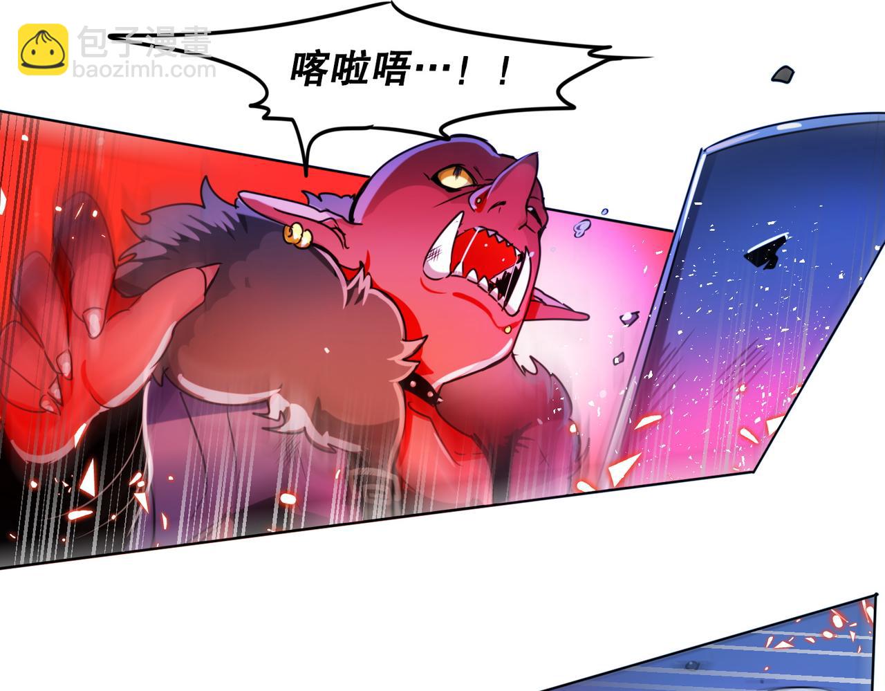 《暗黑守护者第二季》第4话 第46页
