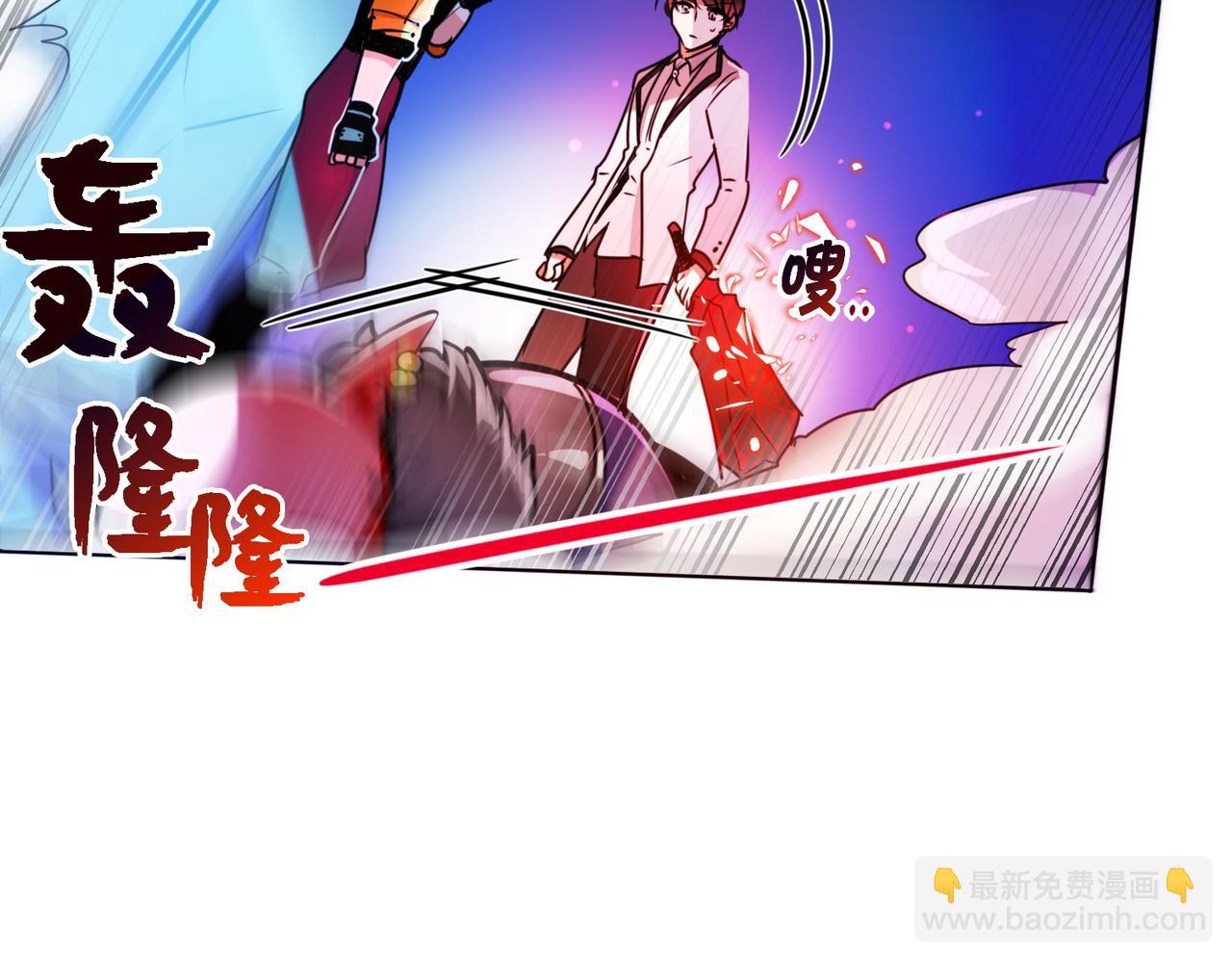 《暗黑守护者第二季》第4话 第48页