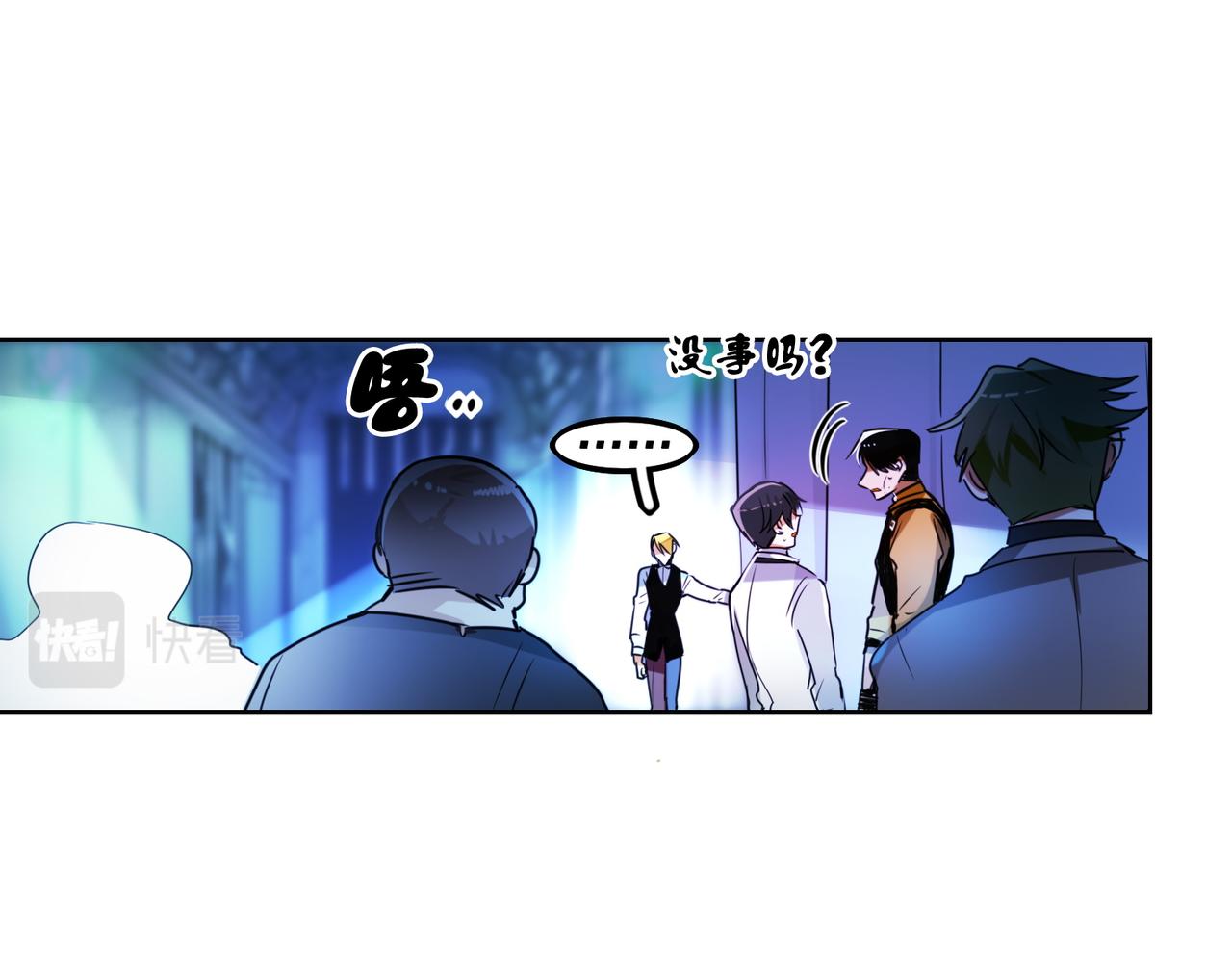 《暗黑守护者第二季》第4话 第49页