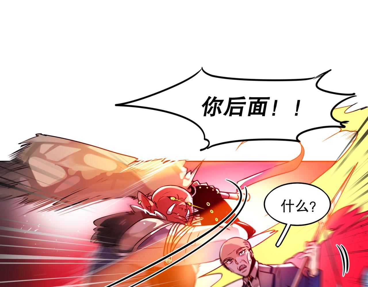 《暗黑守护者第二季》第4话 第4页